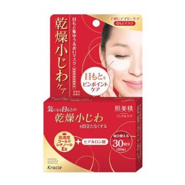 Hadabisei Wrinkle Eyezone Mask (60 pieces)