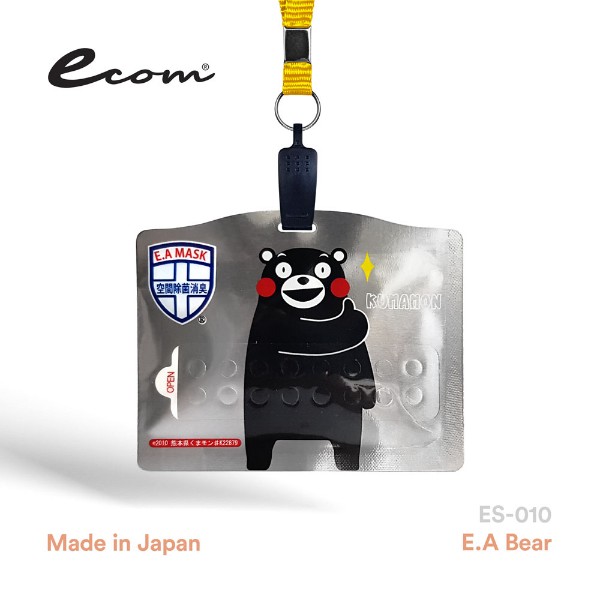 [FREE GIFT] EA Bear