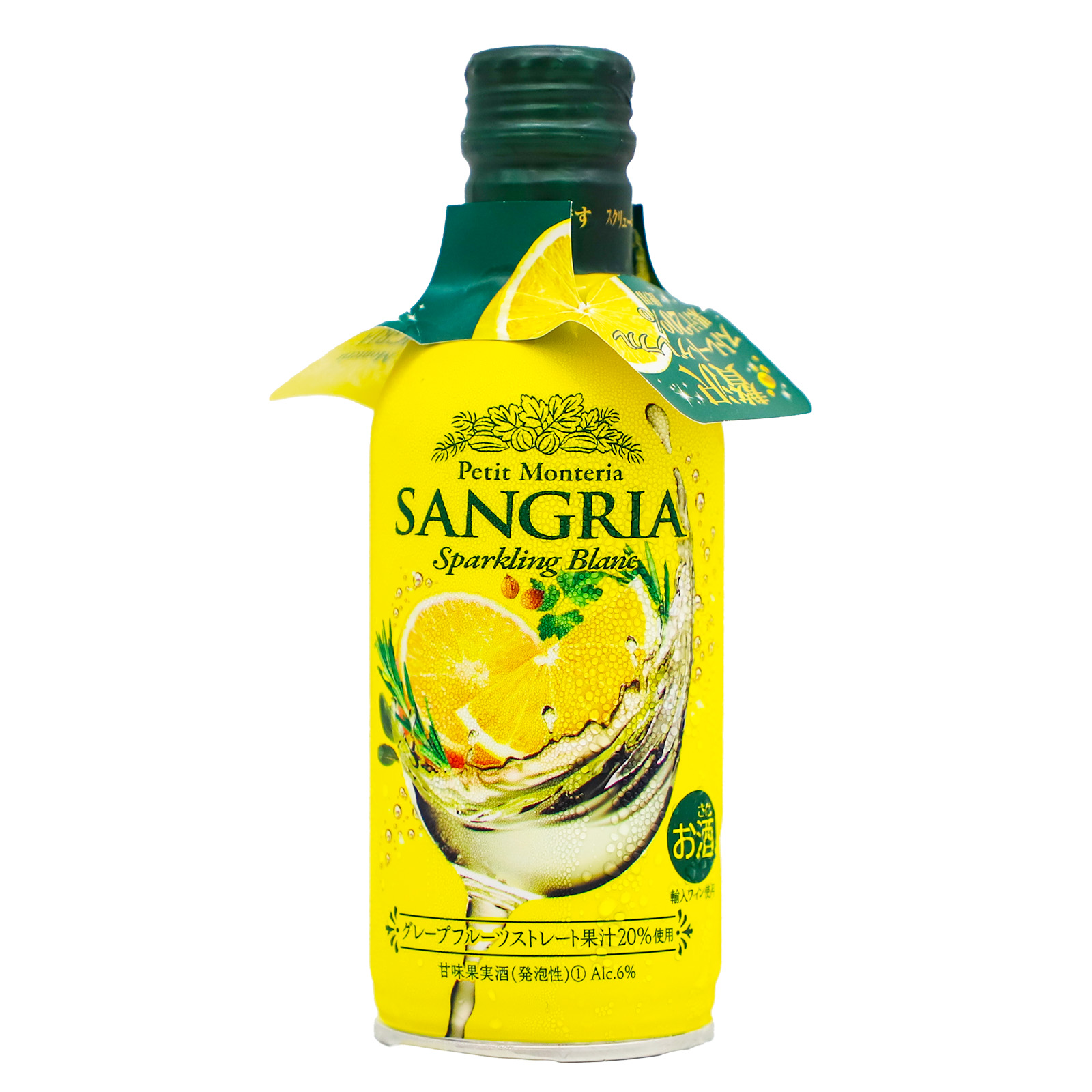 Petit Monteria Sangria Sparkling Blanc [bundle of 2]